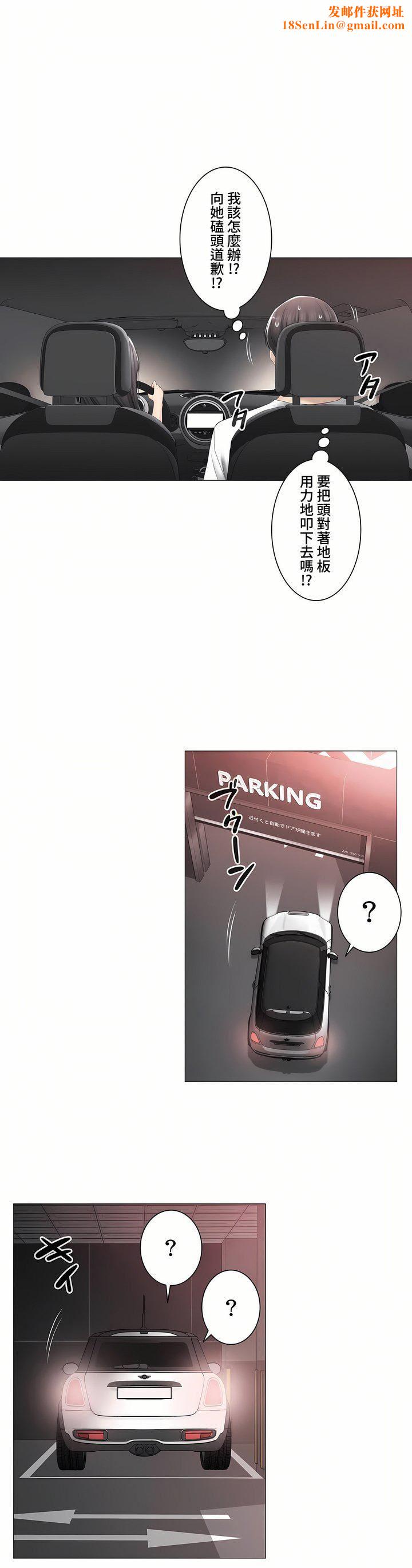 触电！～解封之触～第三季94话