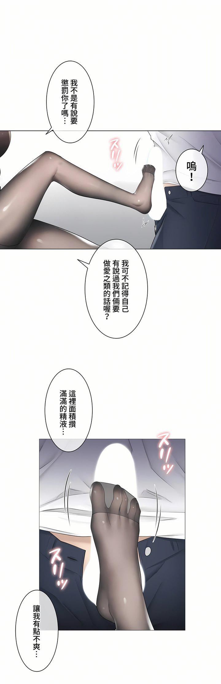 触电！～解封之触～第三季94话