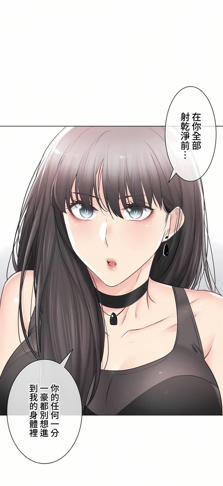 触电！～解封之触～第三季94话