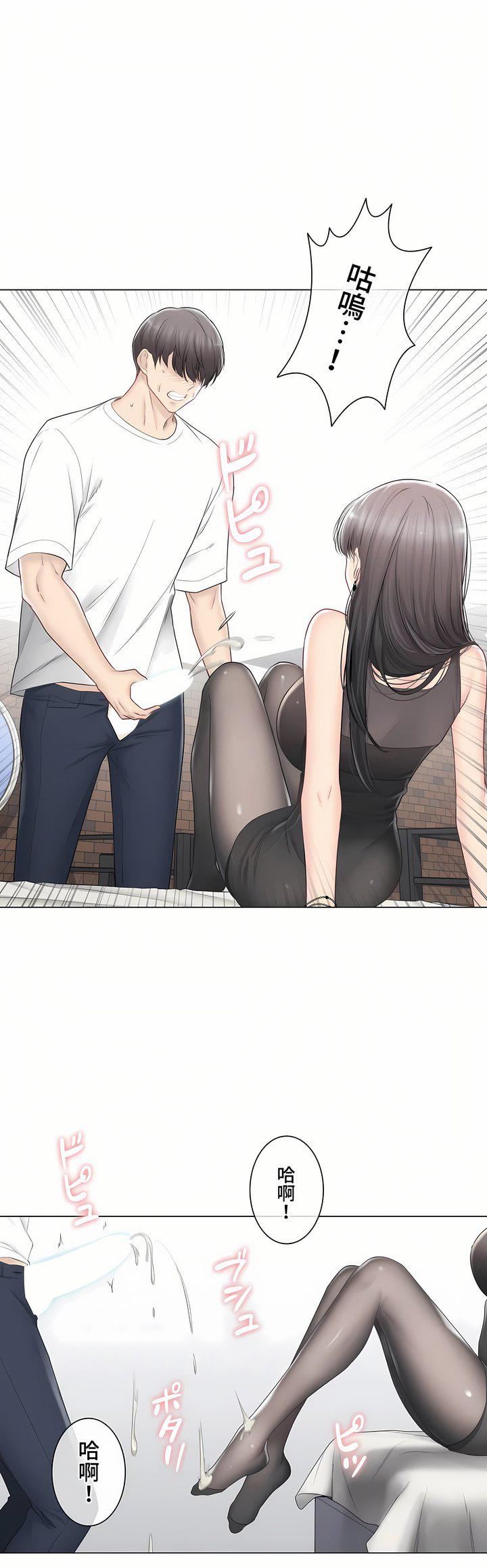 触电！～解封之触～第三季94话