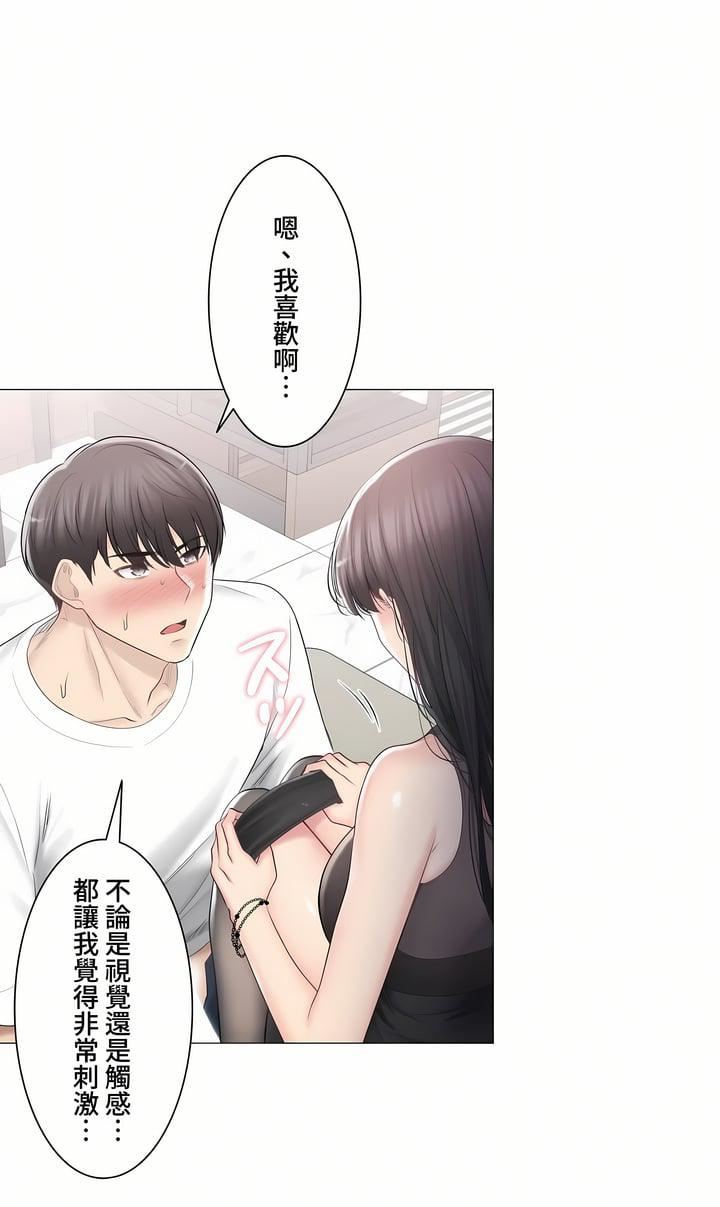 触电！～解封之触～第三季95话