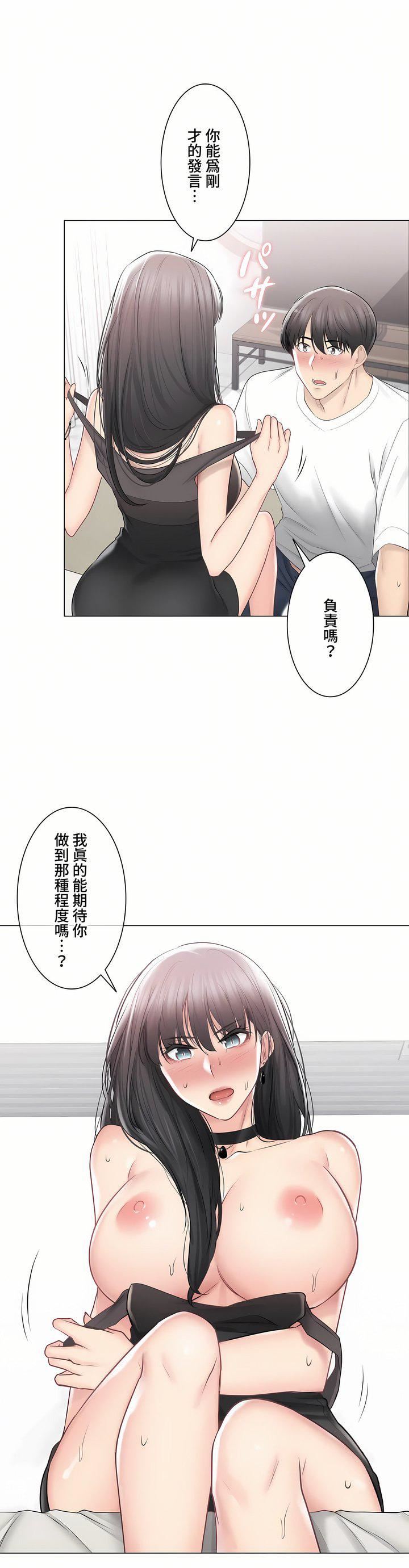 触电！～解封之触～第三季95话