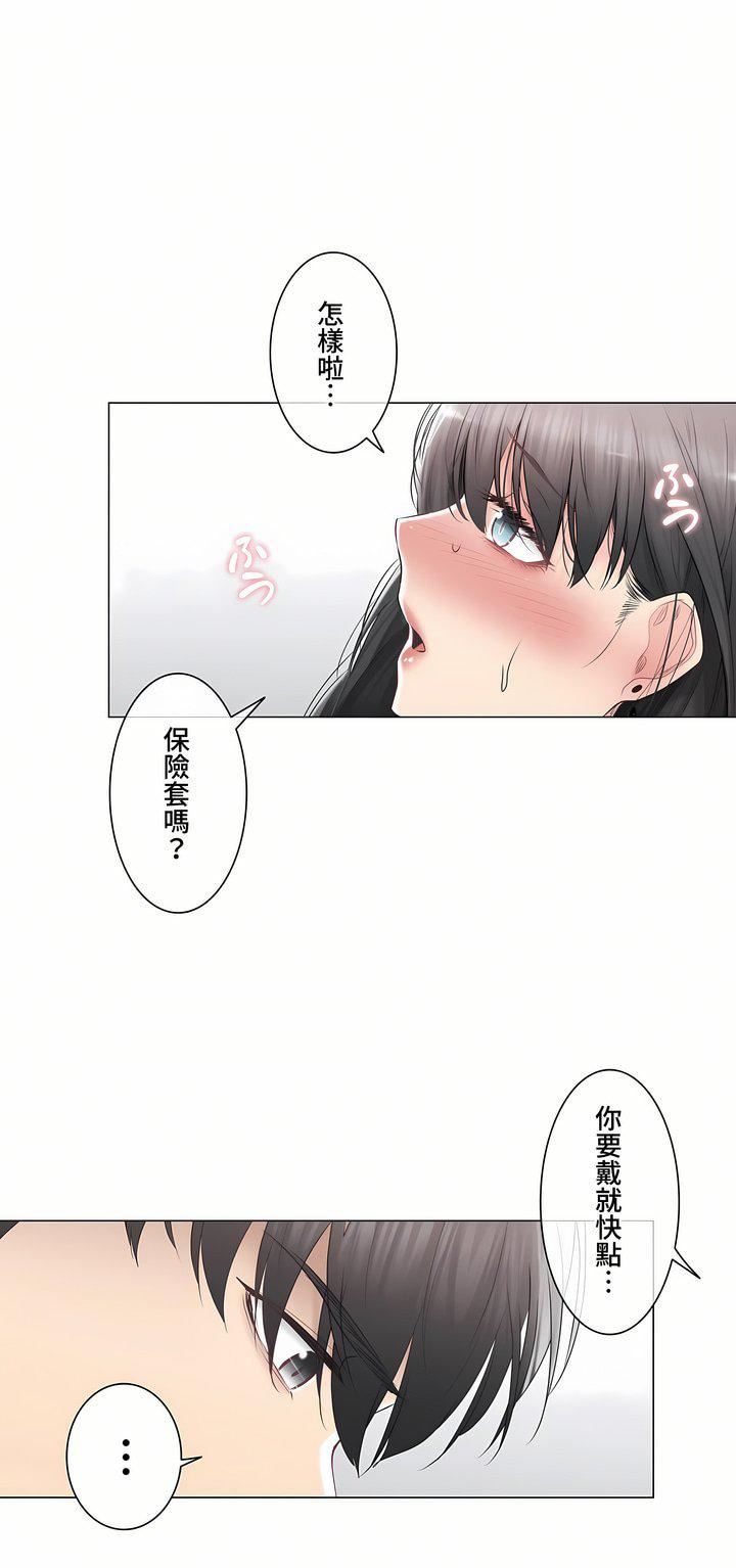 触电！～解封之触～第三季95话