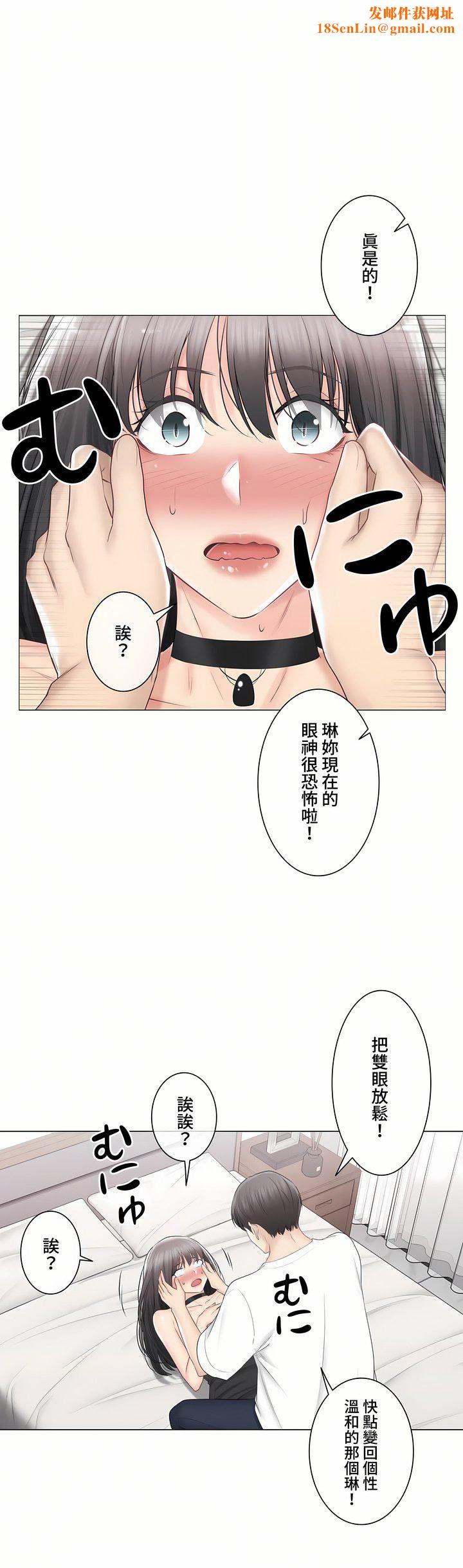 触电！～解封之触～第三季95话