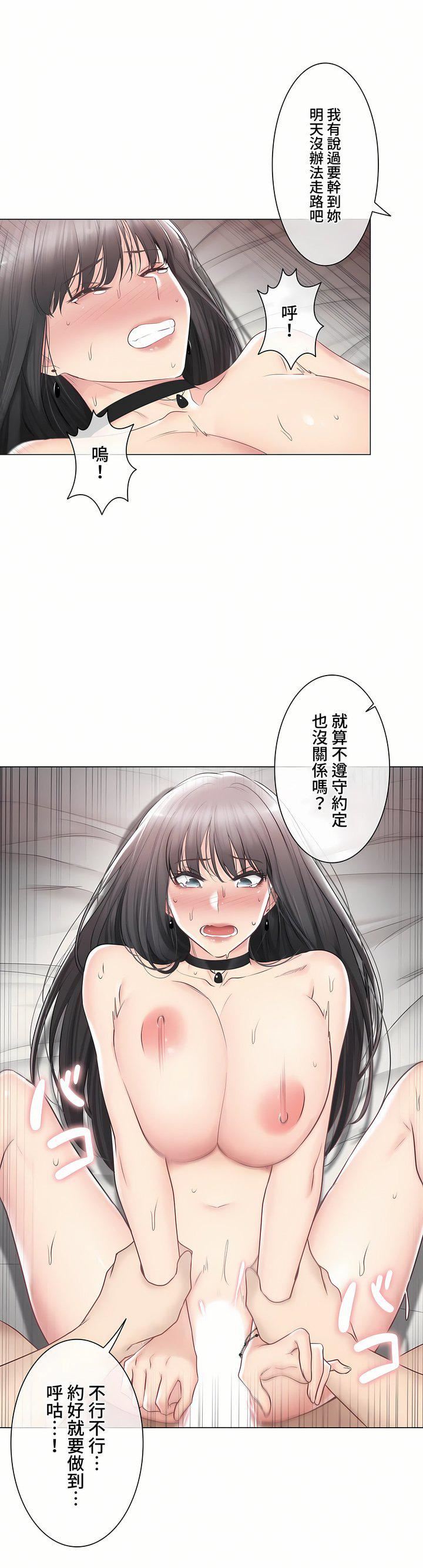 触电!~解封之触~第三季96话