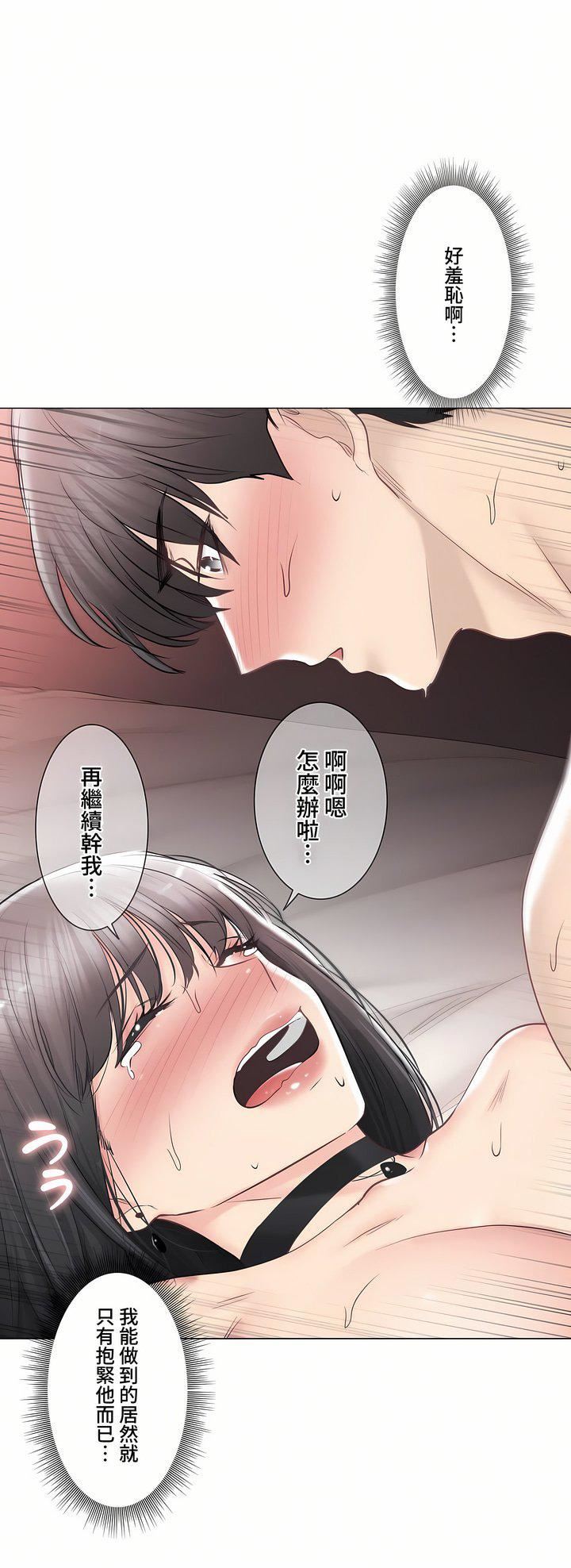 触电!~解封之触~第三季96话