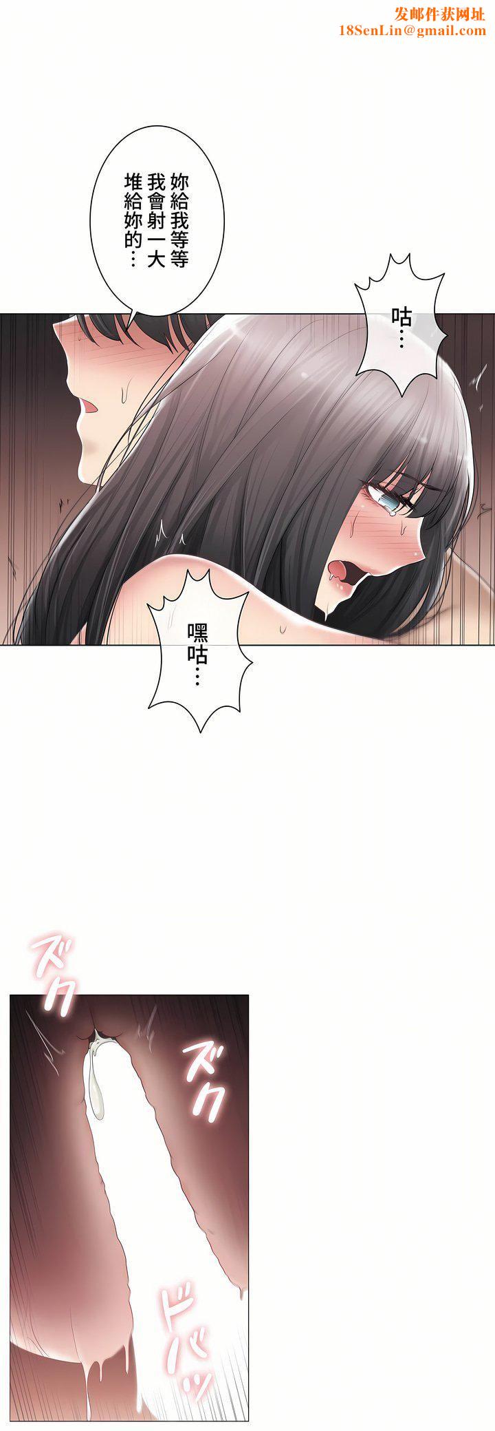 触电！～解封之触～第三季96话