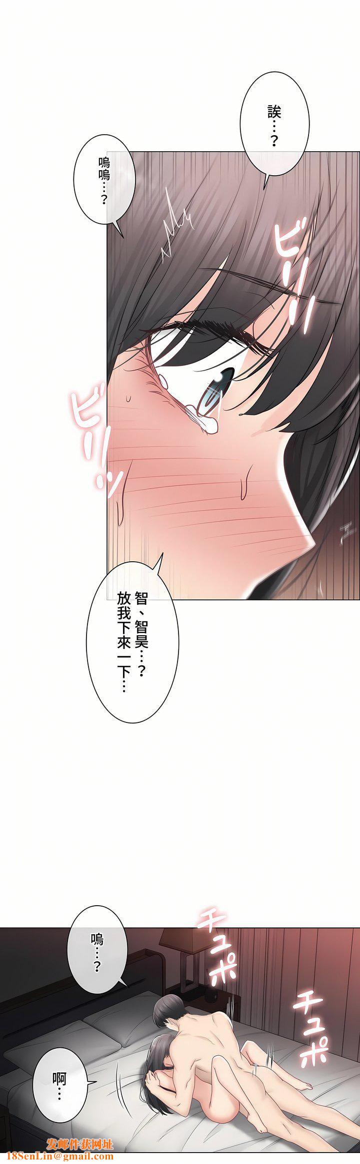 触电！～解封之触～第三季96话