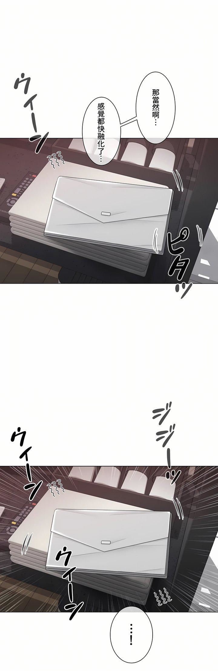 触电!~解封之触~第三季96话