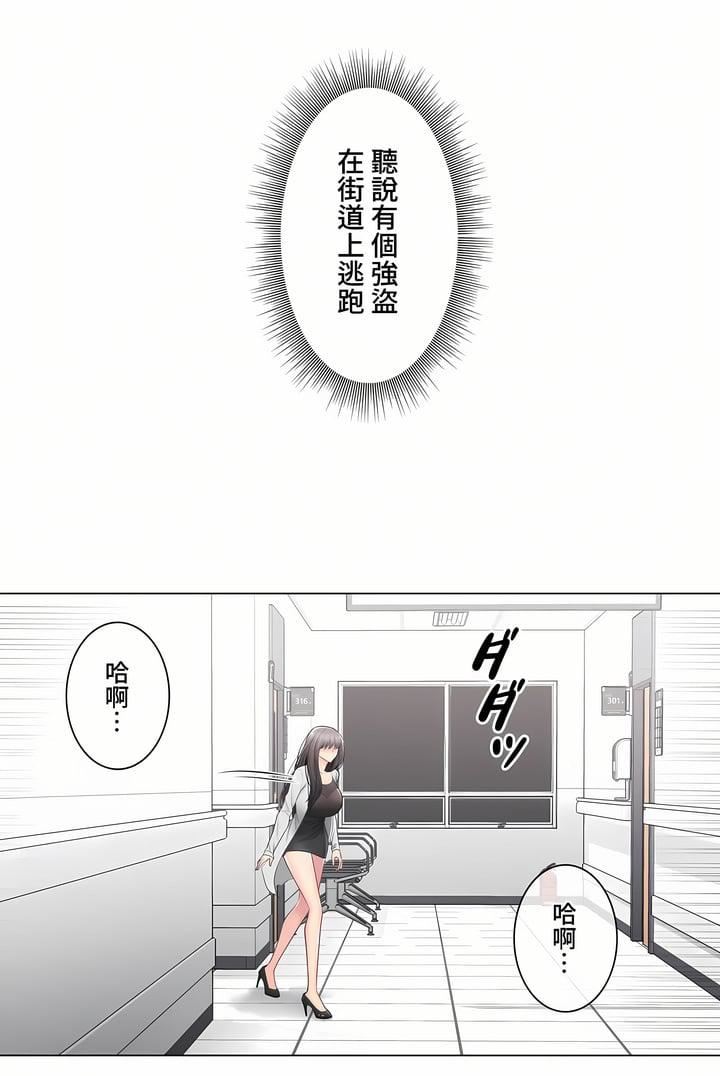 触电！～解封之触～第三季97话