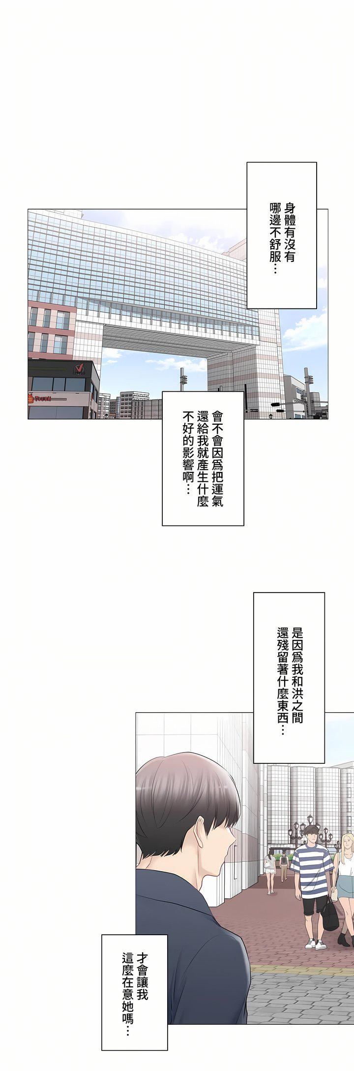 触电!~解封之触~第三季97话