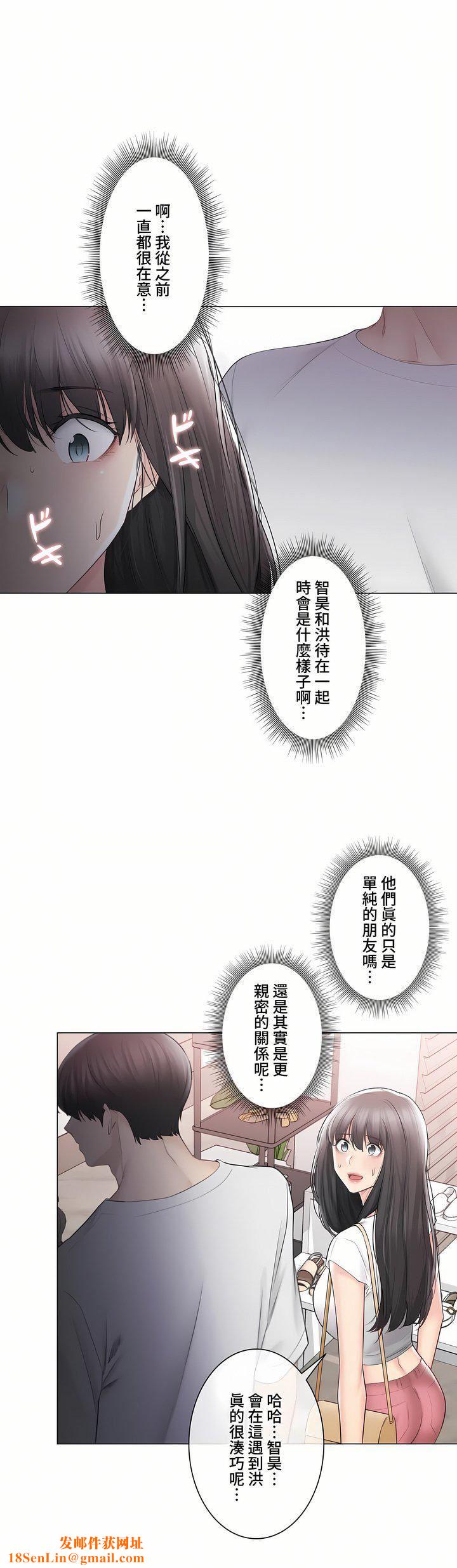 触电！～解封之触～第三季97话