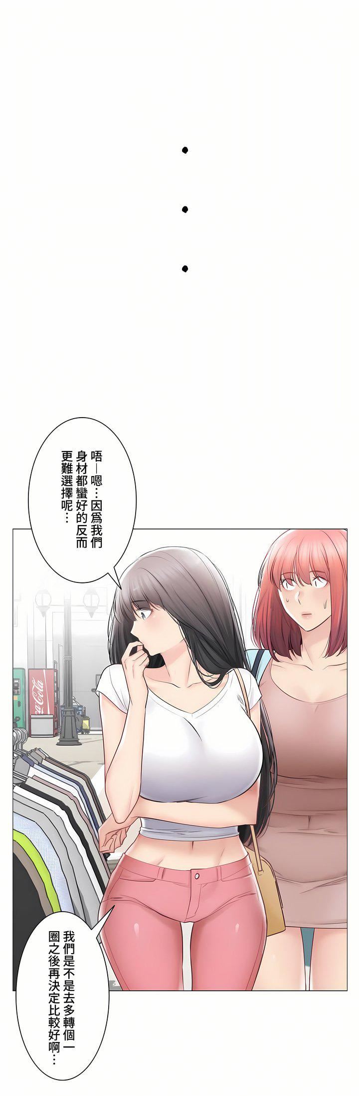 触电！～解封之触～第三季97话