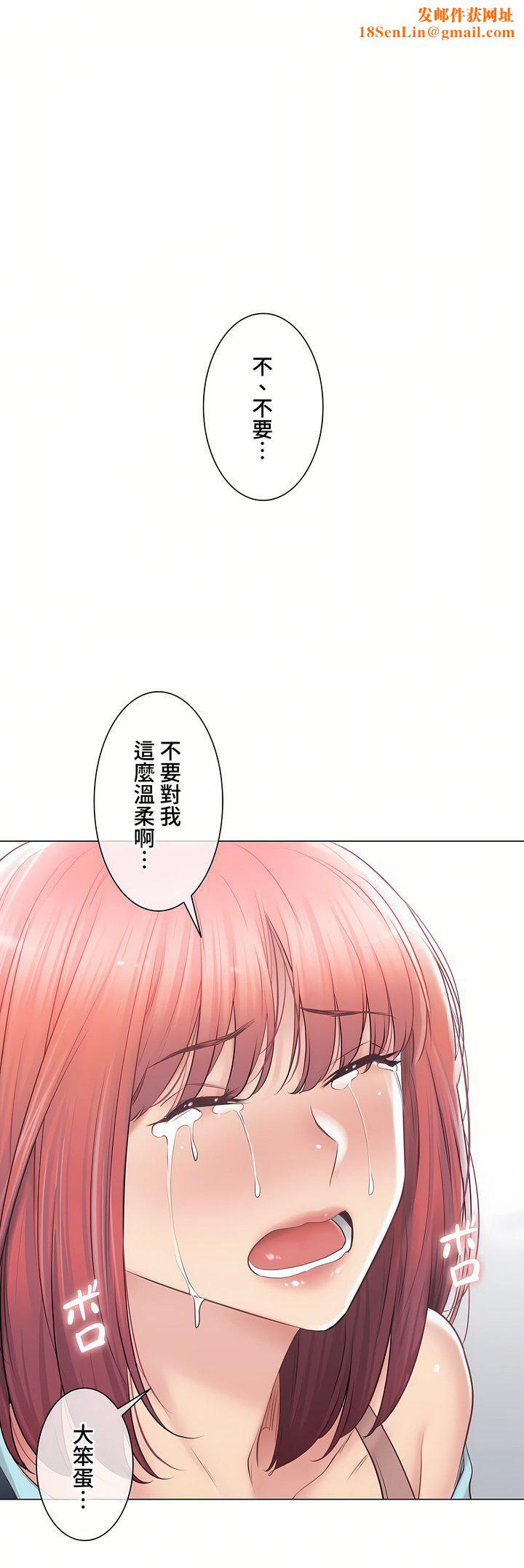 触电！～解封之触～第三季98话