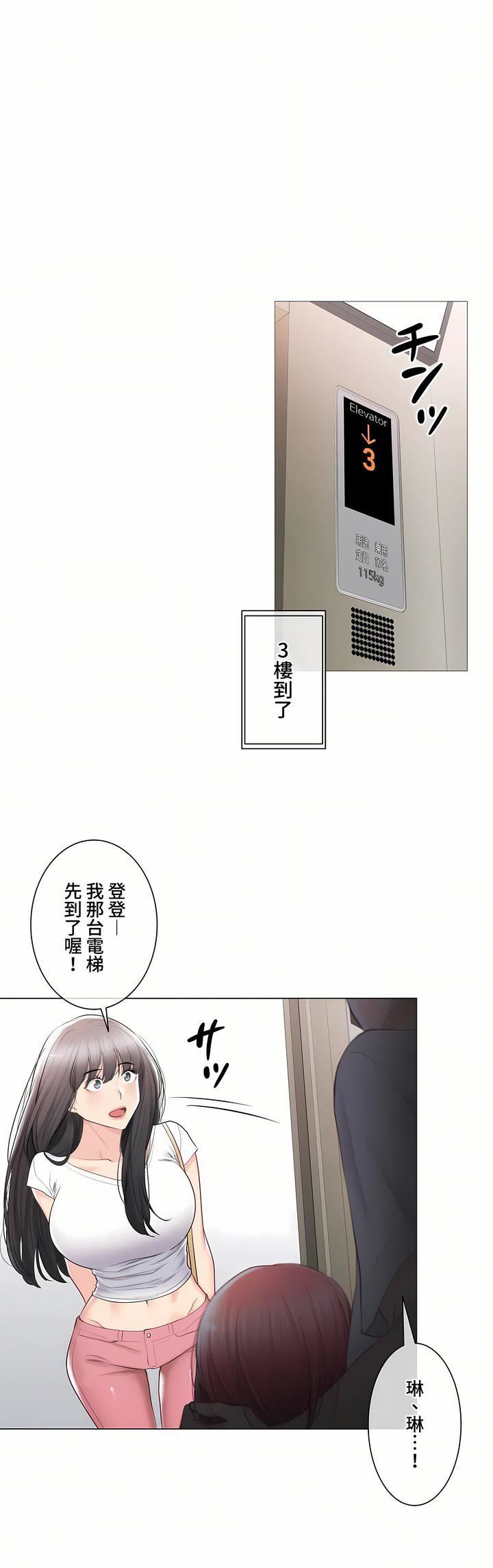 触电！～解封之触～第三季98话