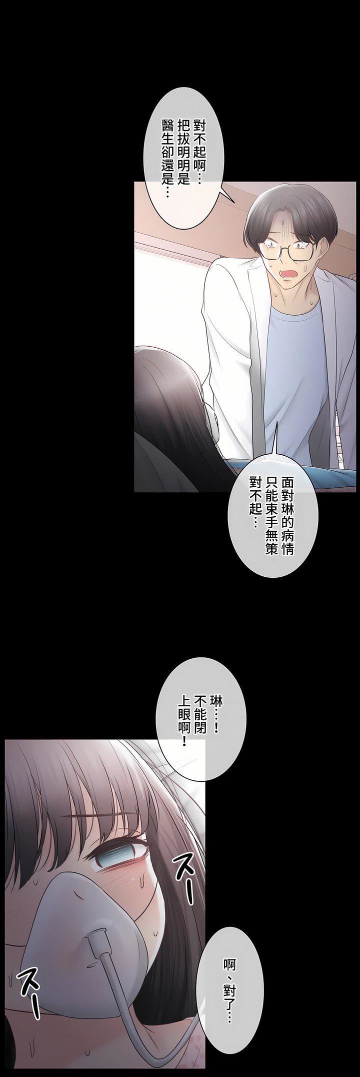 触电!~解封之触~第三季98话