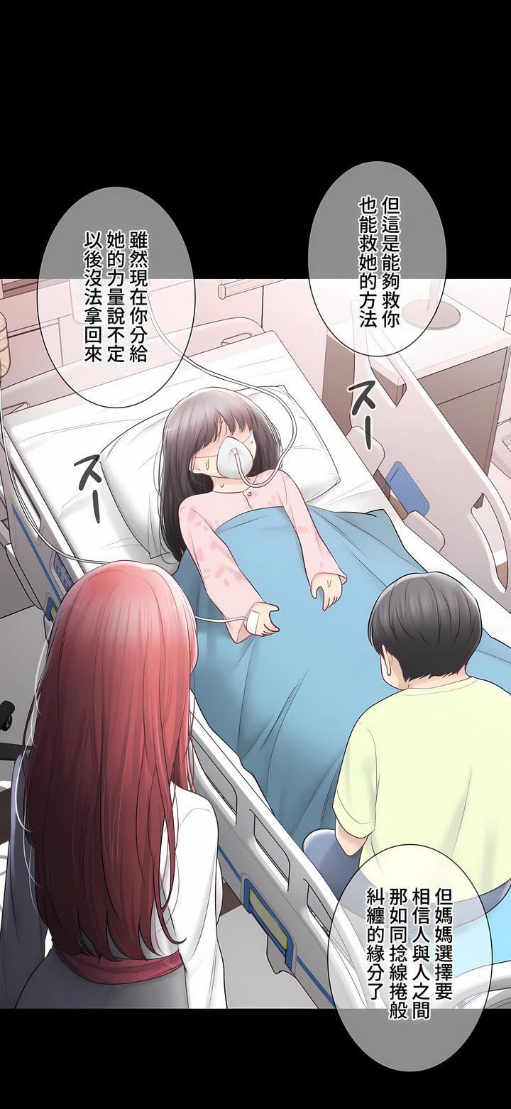 触电！～解封之触～第三季98话