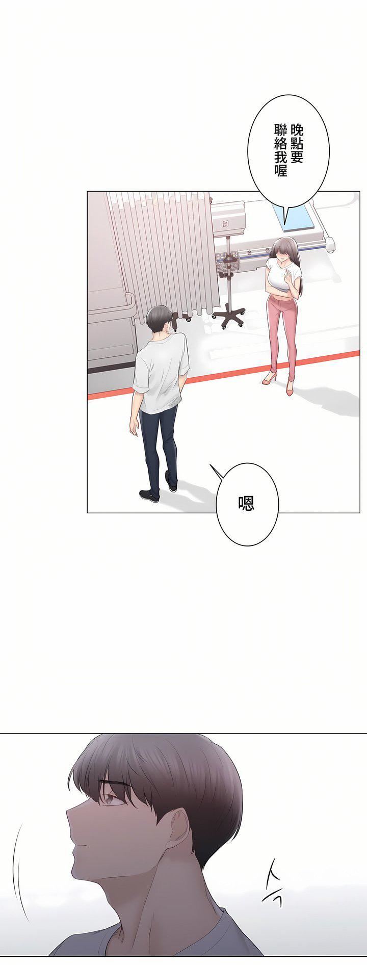 触电!~解封之触~第三季98话