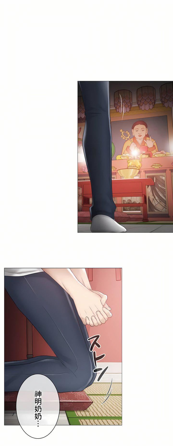 触电!~解封之触~第三季98话