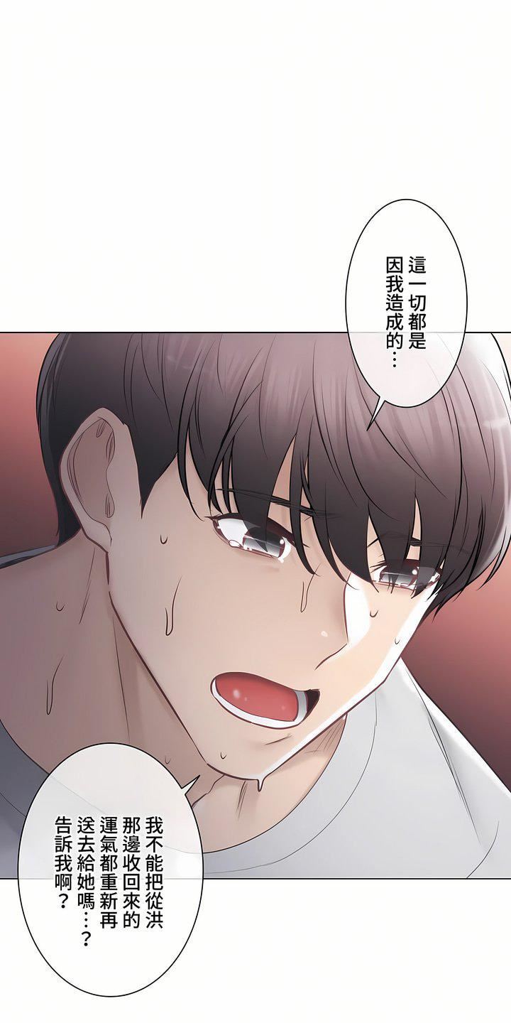 触电！～解封之触～第三季98话