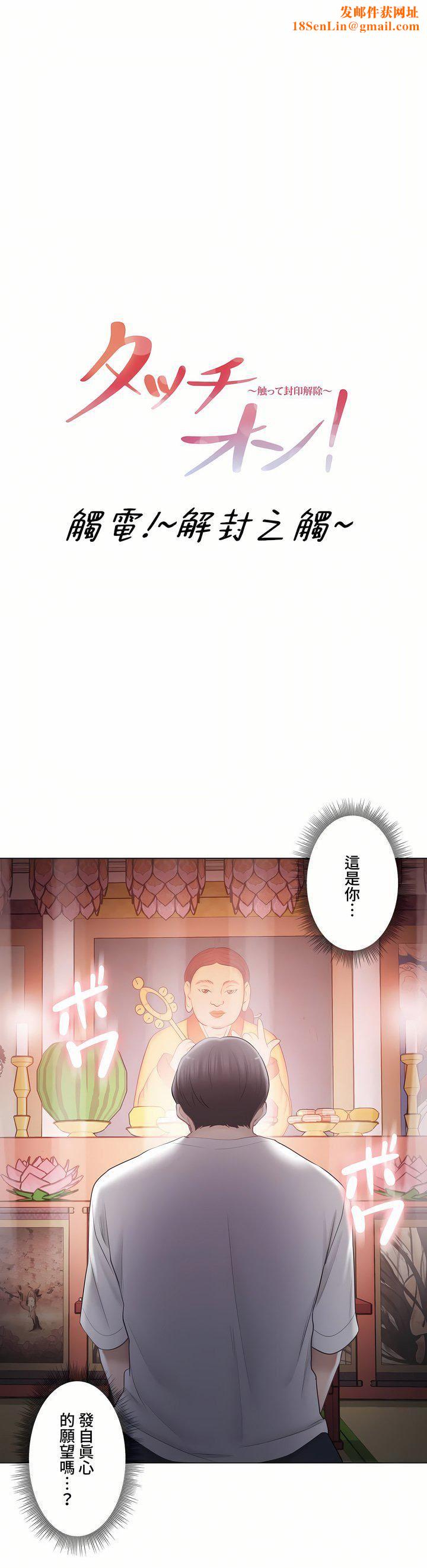 触电！～解封之触～第三季99话