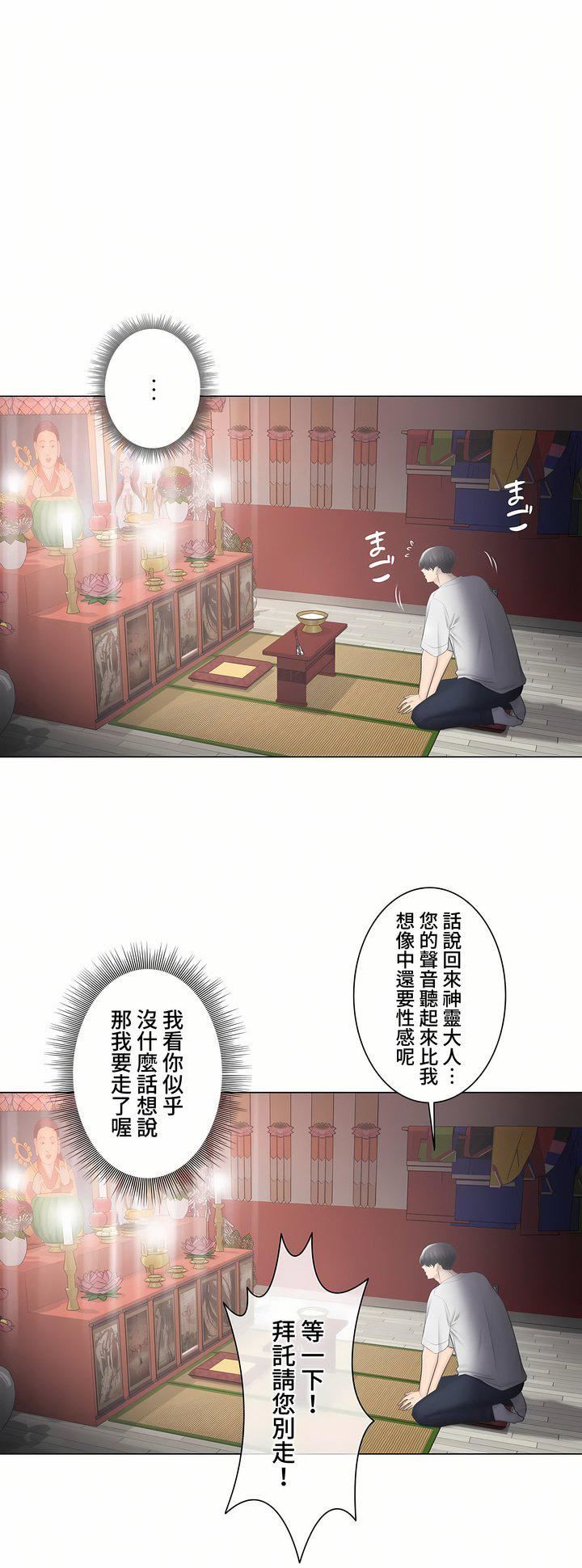 触电!~解封之触~第三季99话