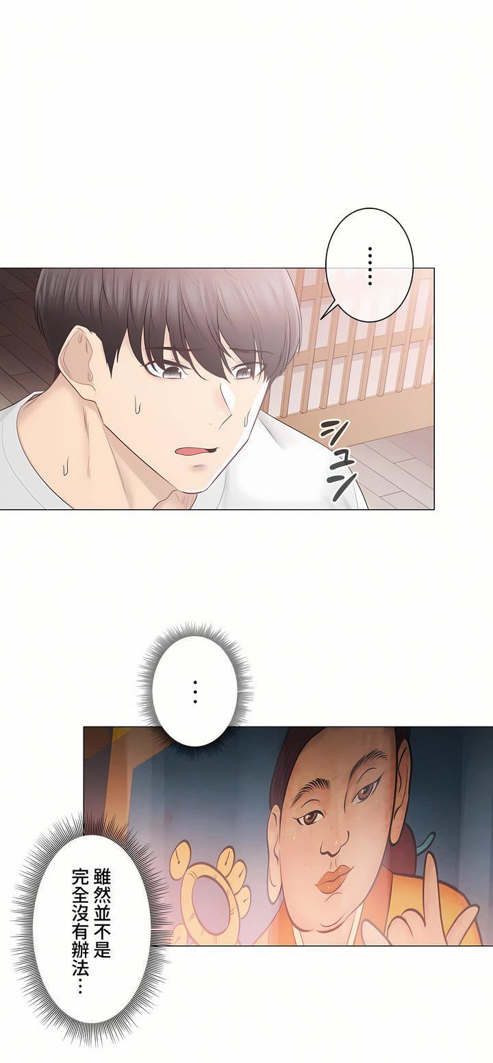 触电!~解封之触~第三季99话