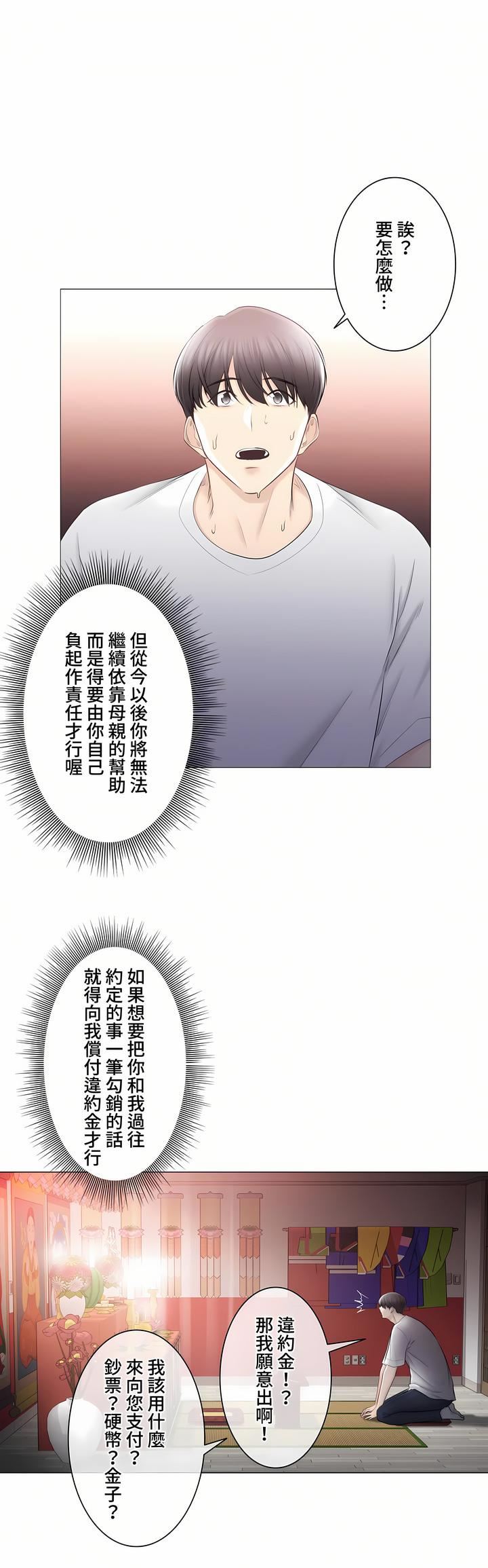 触电!~解封之触~第三季99话