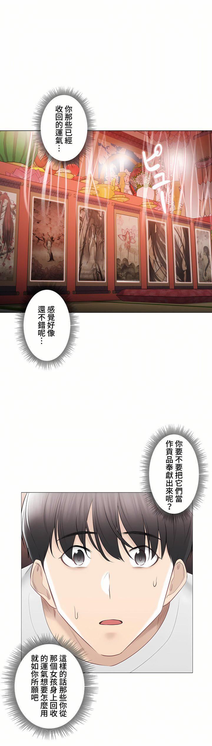 触电!~解封之触~第三季99话