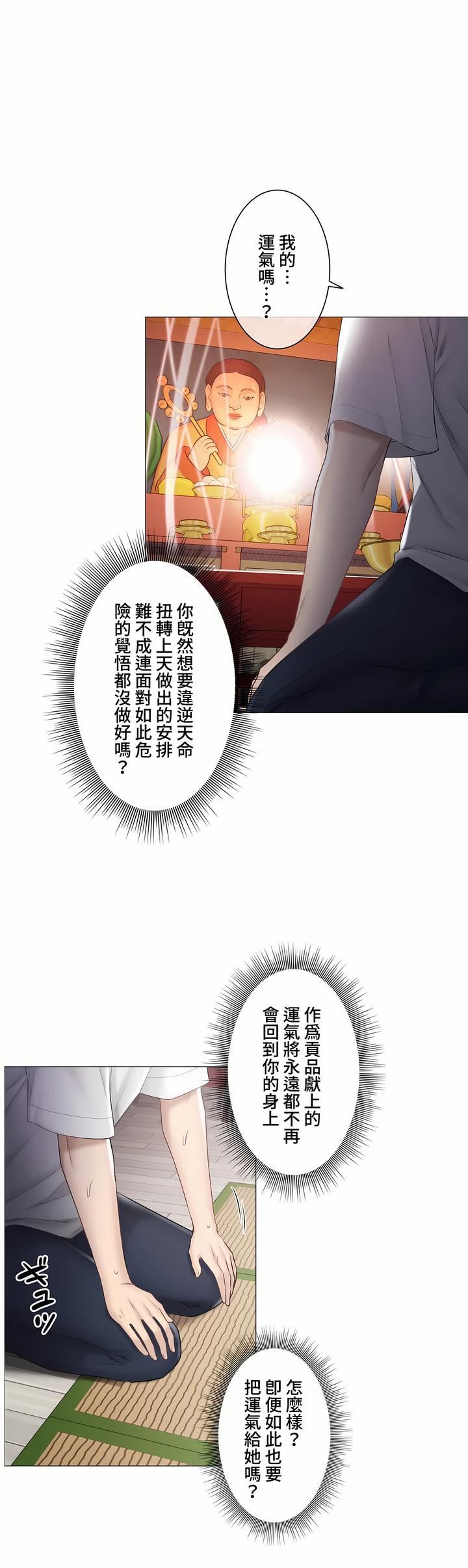 触电!~解封之触~第三季99话