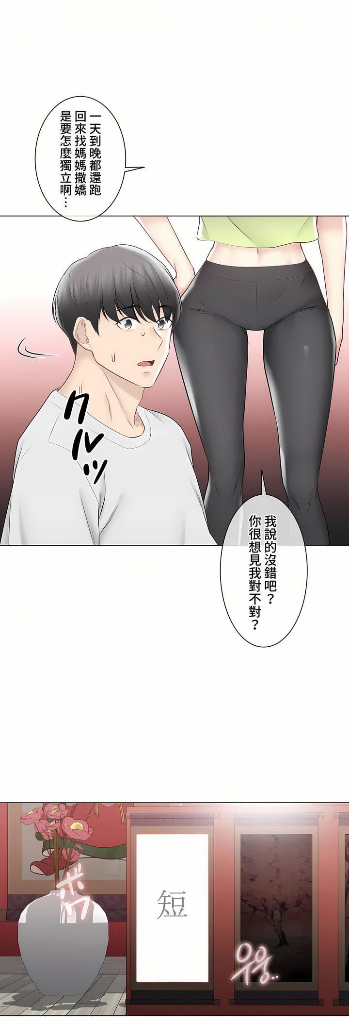 触电！～解封之触～第三季99话