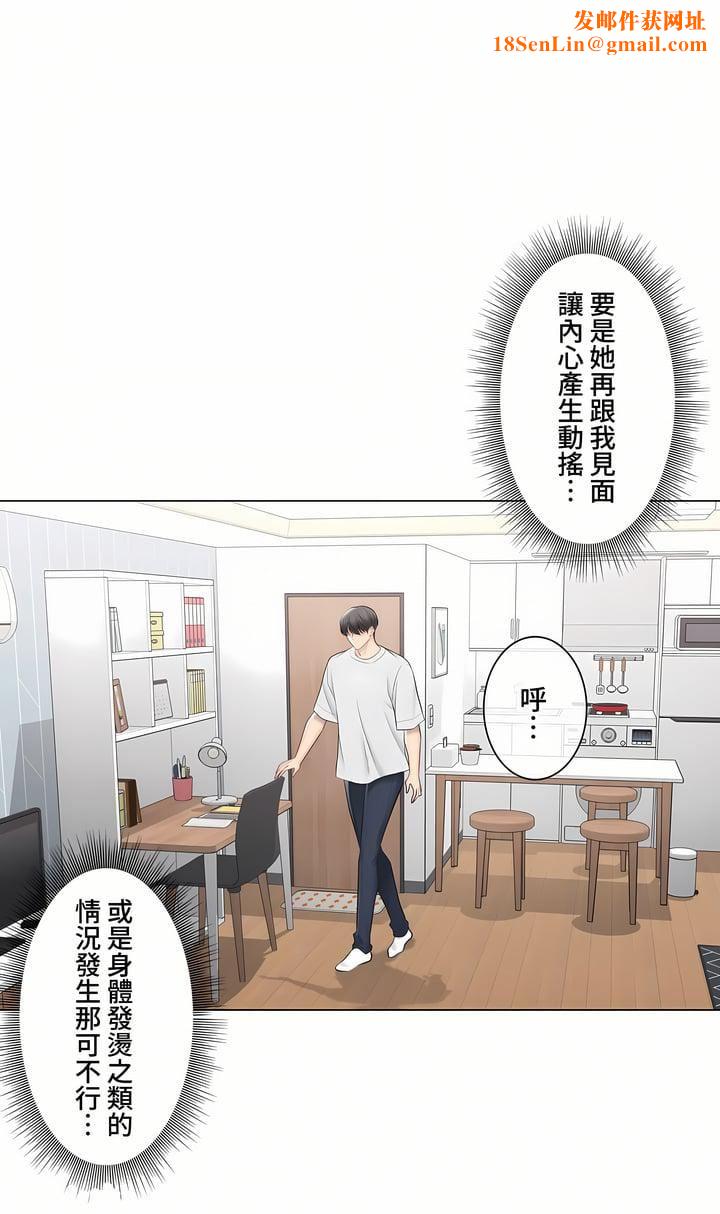 触电！～解封之触～第三季99话