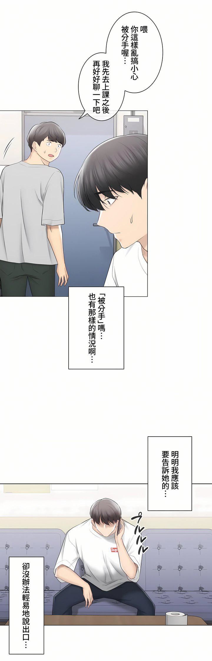 触电！～解封之触～第三季99话