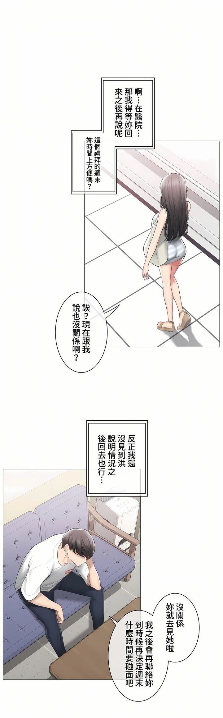 触电！～解封之触～第三季99话