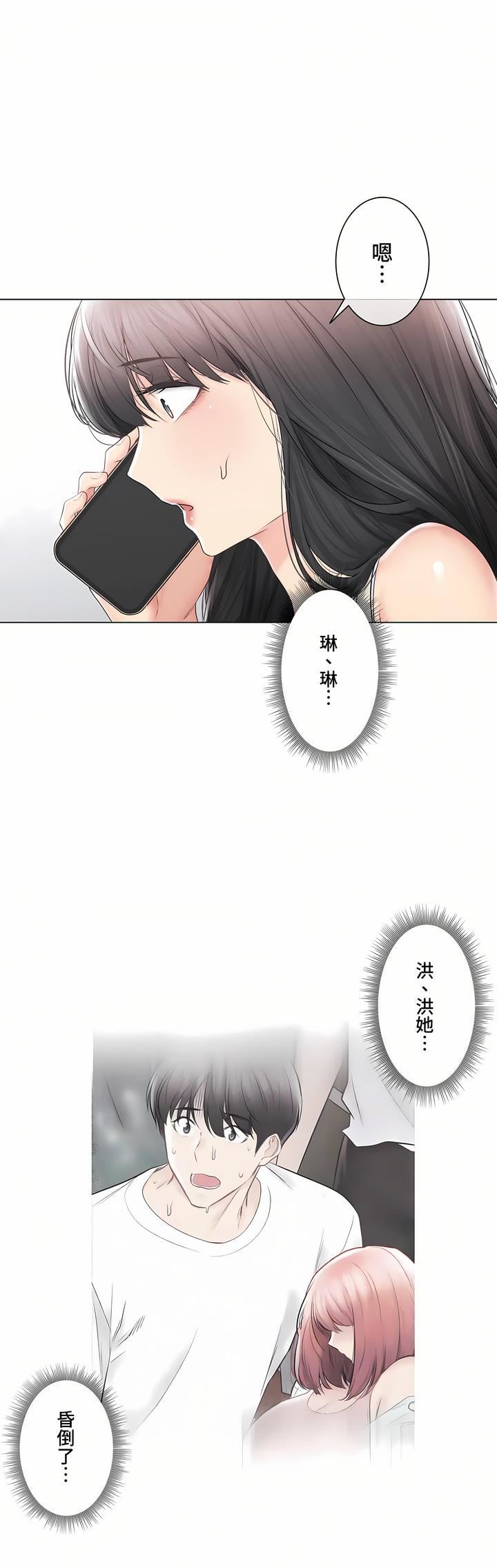 触电!~解封之触~第三季99话