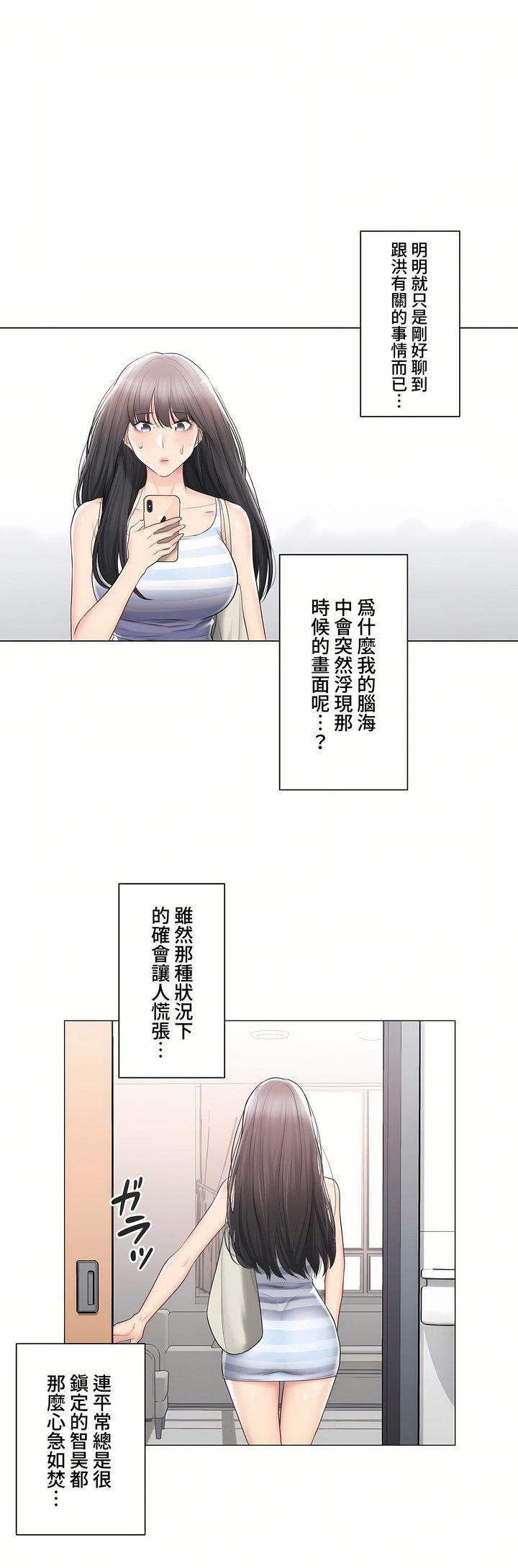 触电!~解封之触~第三季99话