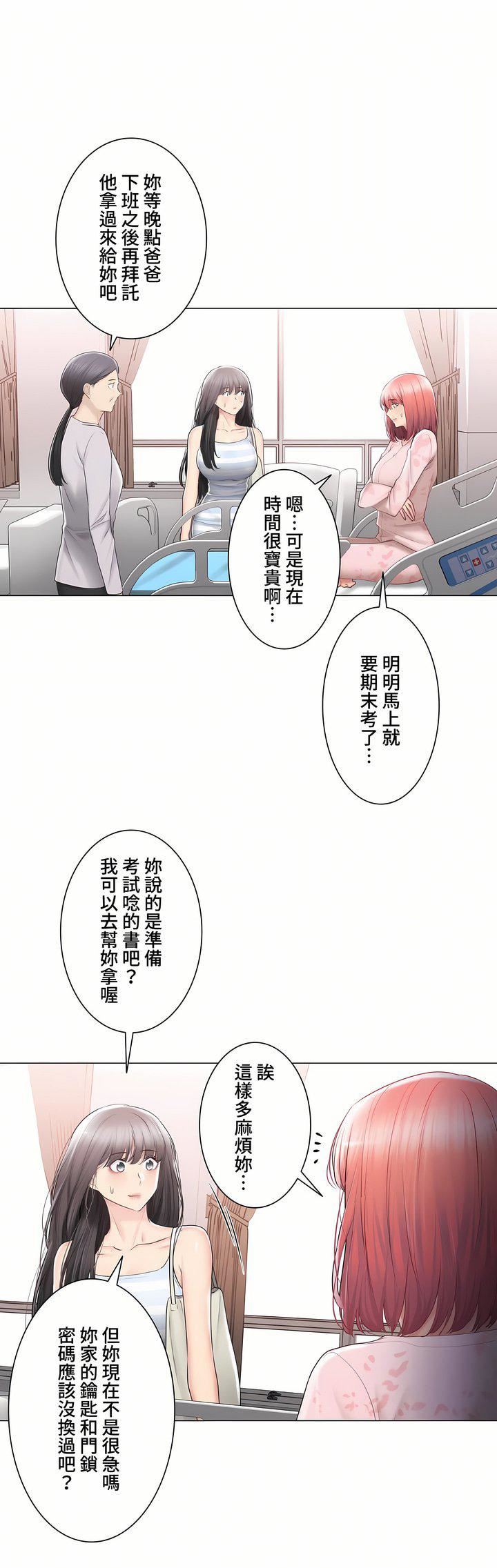 触电!~解封之触~第三季99话