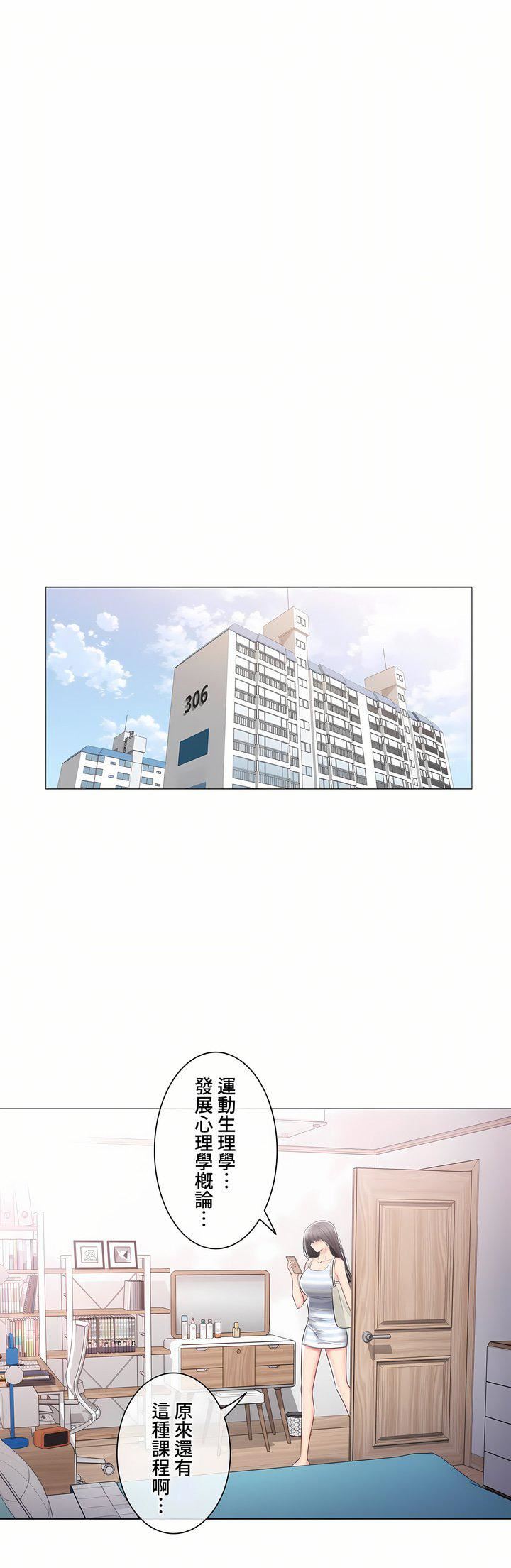 触电！～解封之触～第三季99话