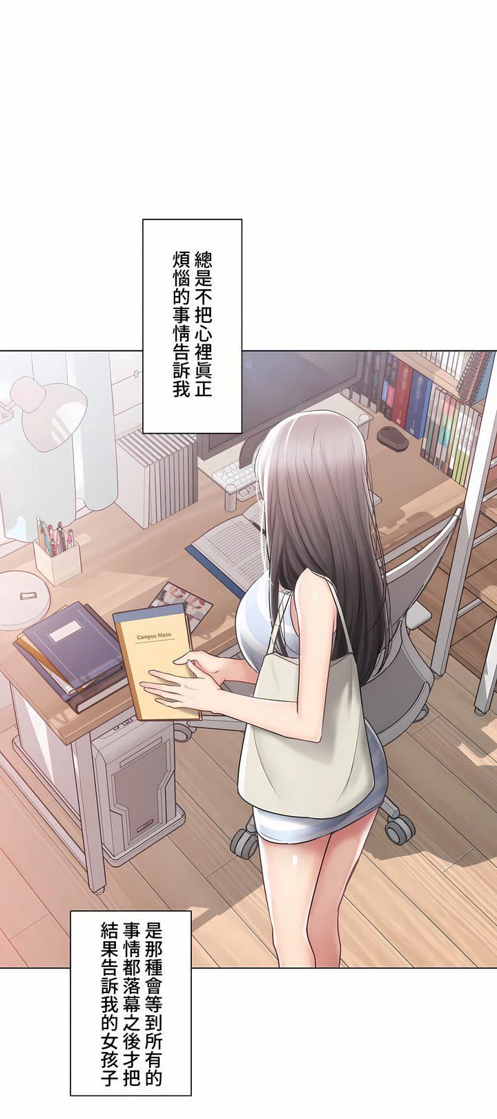 触电！～解封之触～第三季99话