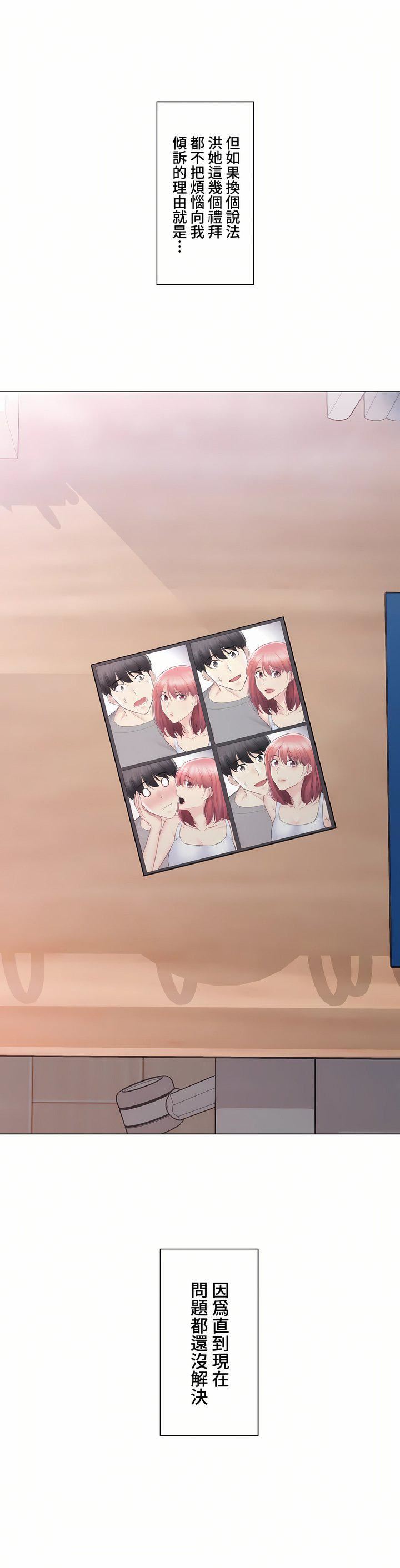 触电!~解封之触~第三季99话