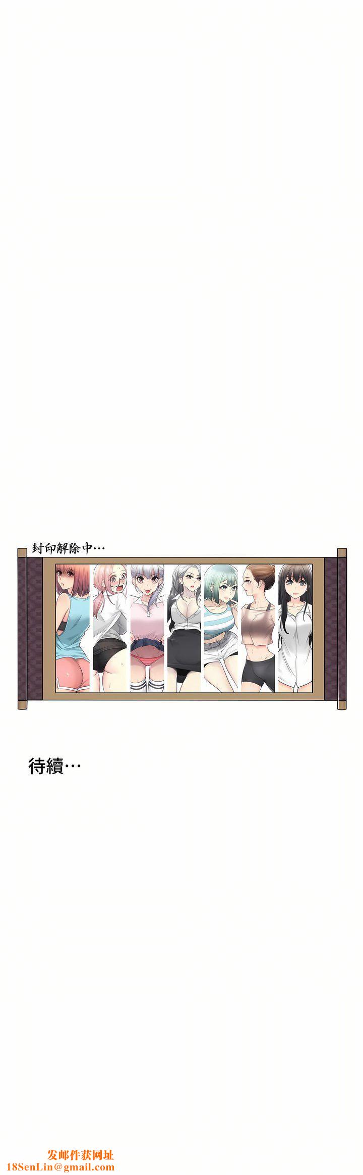 触电！～解封之触～第三季99话