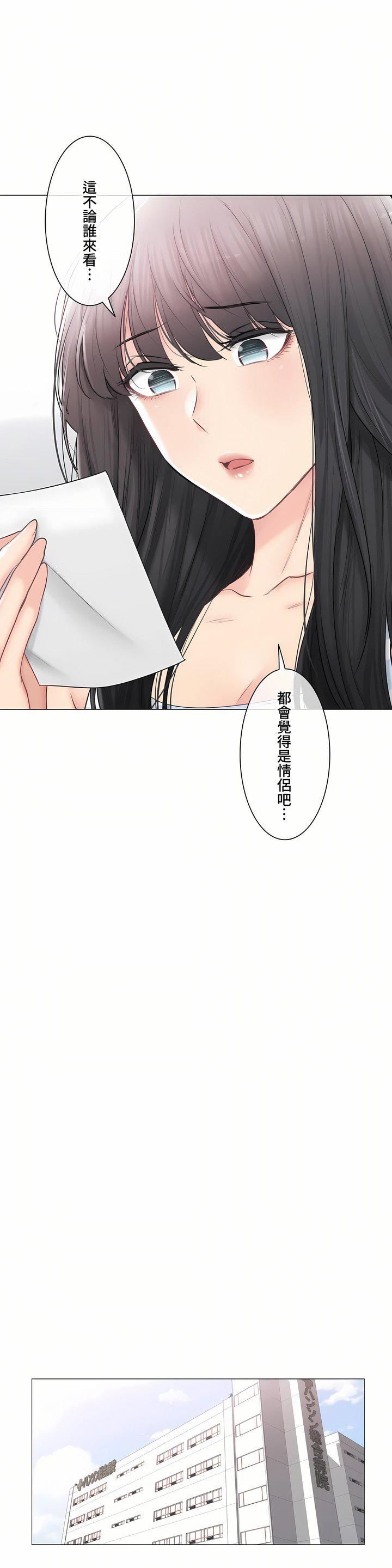 触电!~解封之触~第三季100话