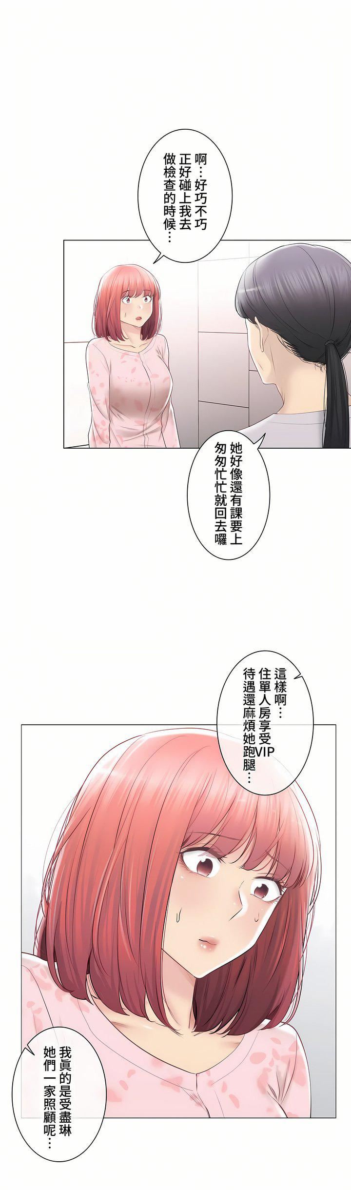 触电!~解封之触~第三季100话