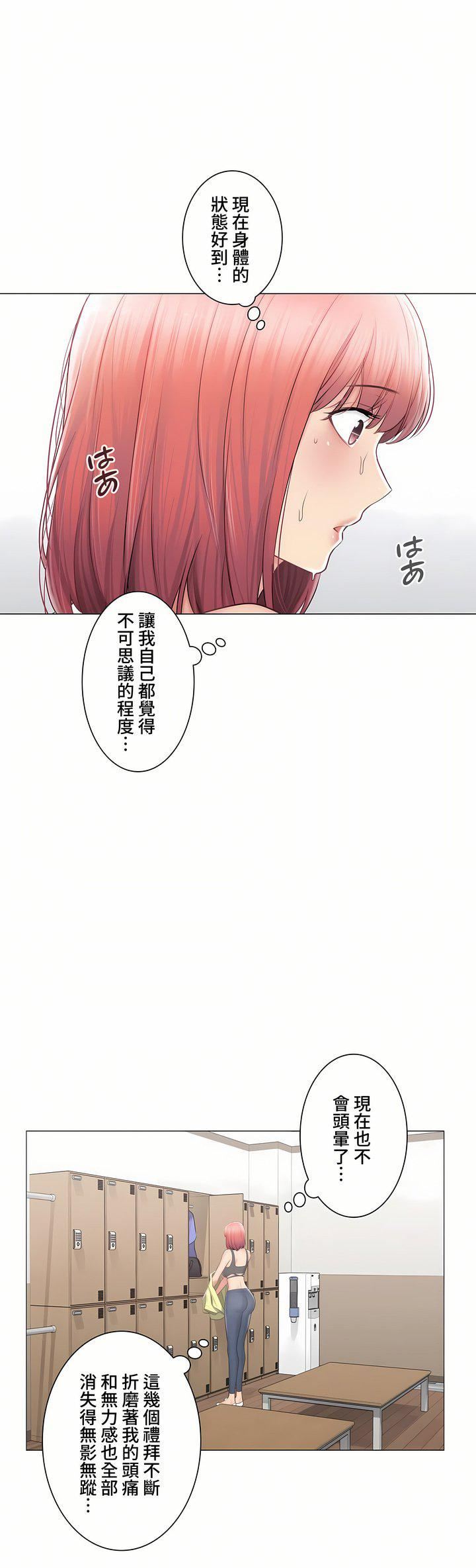 触电！～解封之触～第三季100话