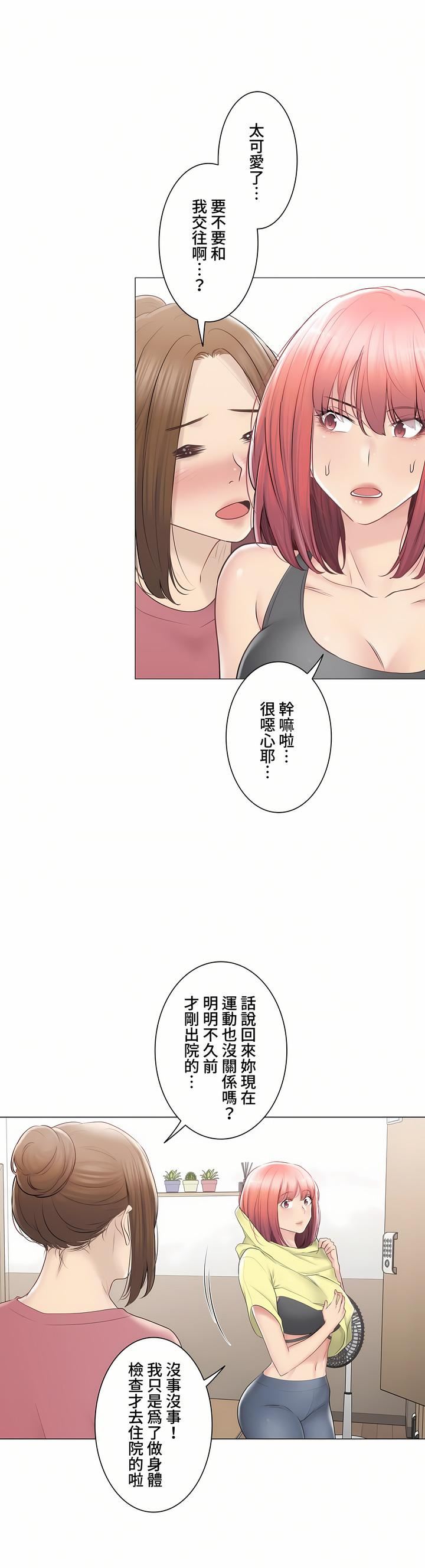 触电！～解封之触～第三季100话