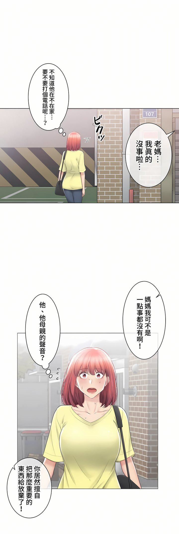 触电！～解封之触～第三季100话