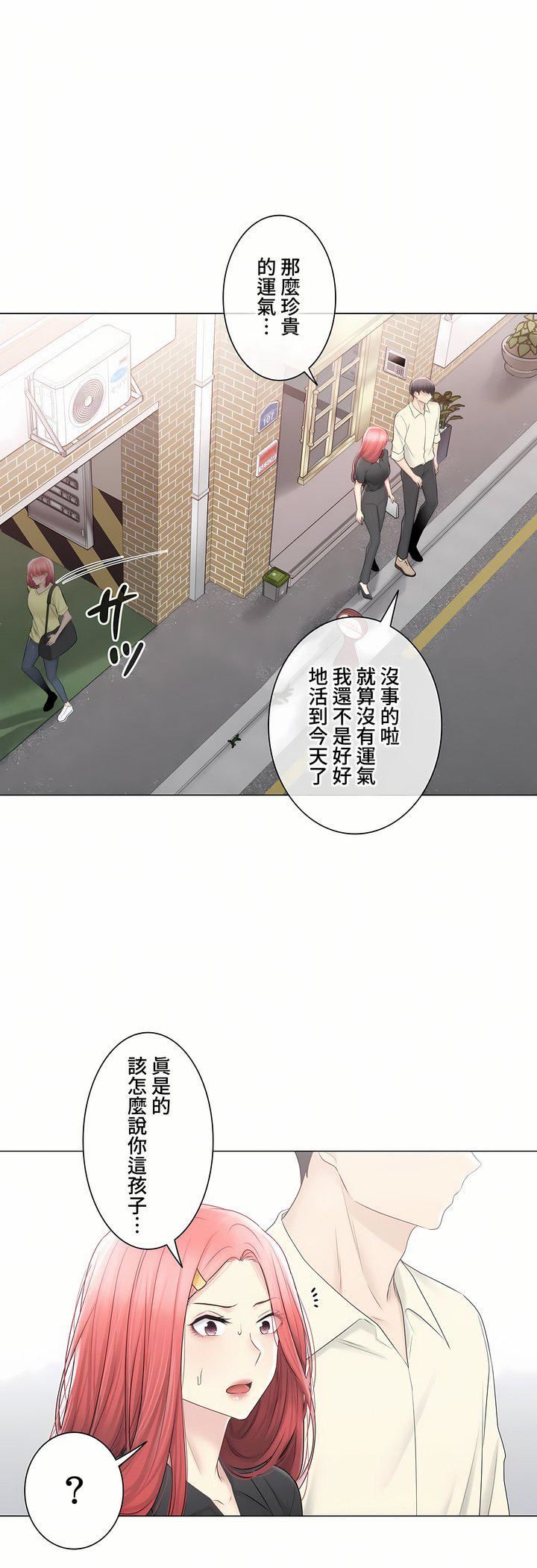 触电!~解封之触~第三季100话