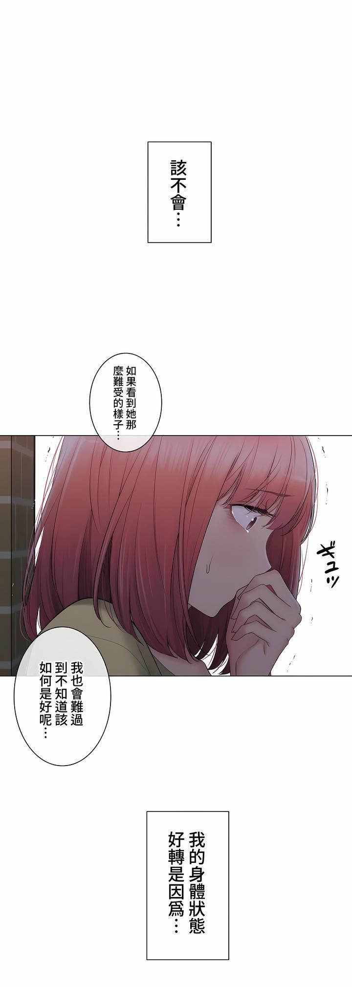 触电！～解封之触～第三季100话