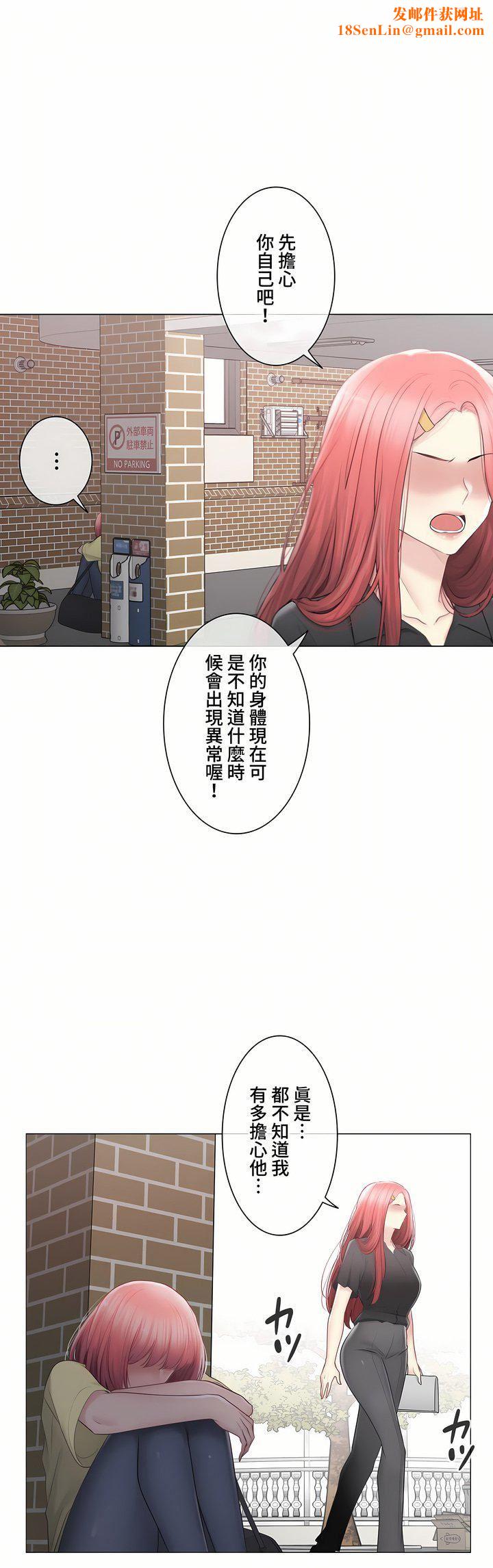 触电！～解封之触～第三季100话