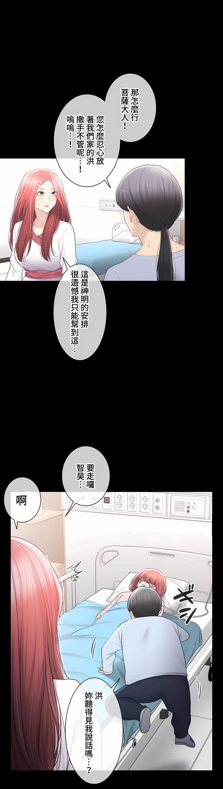 触电!~解封之触~第三季100话